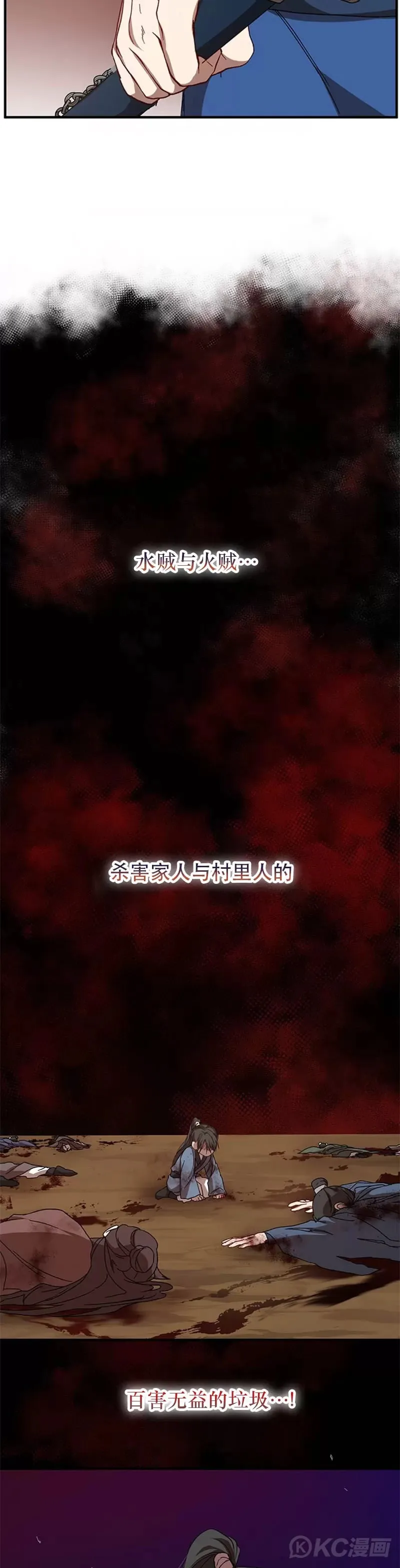 第46话 第13页