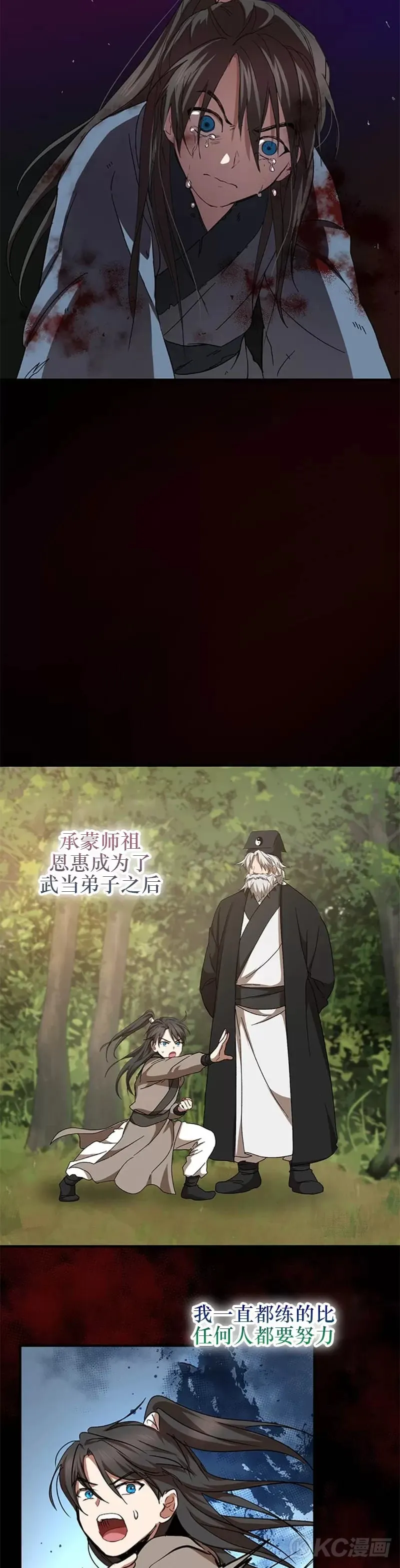 第46话 第14页