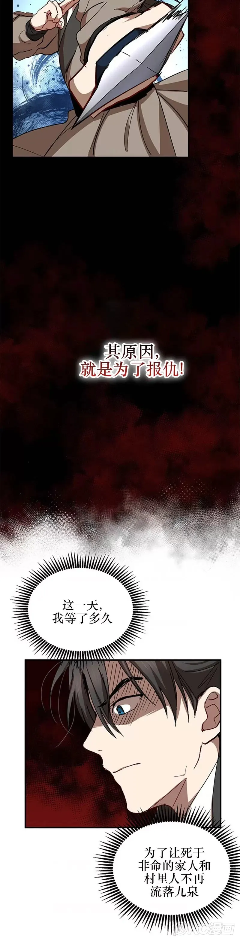 第46话 第15页