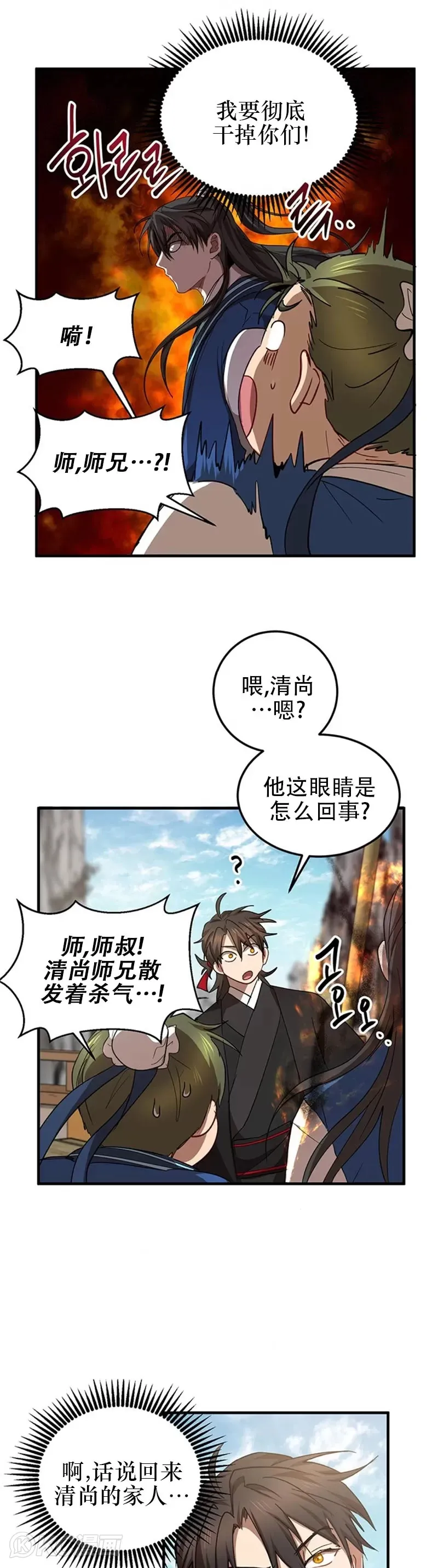 第46话 第16页