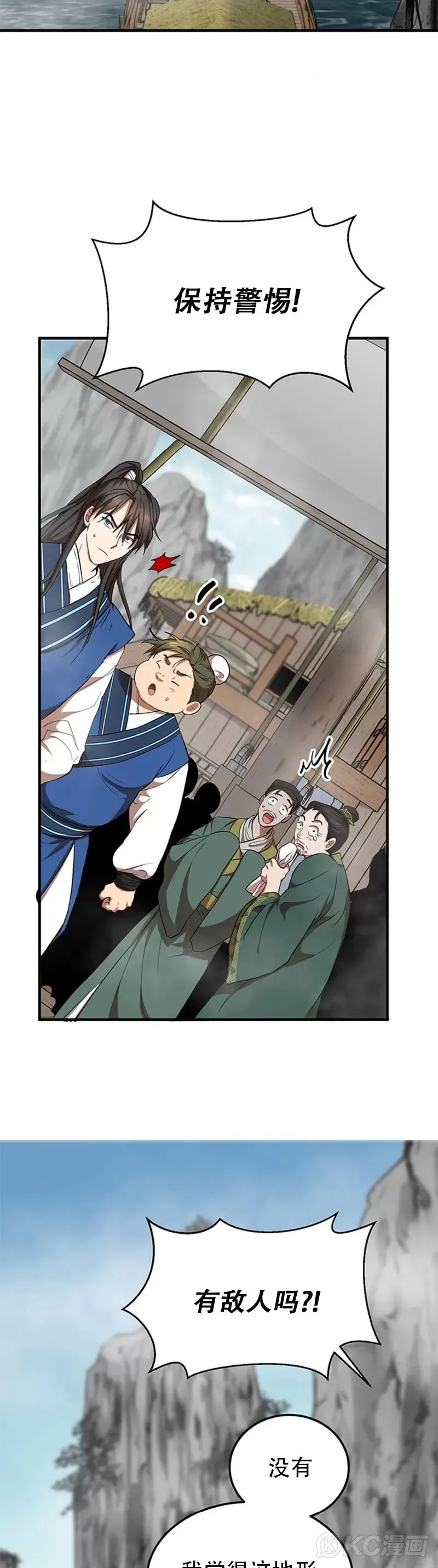 第46话 第18页
