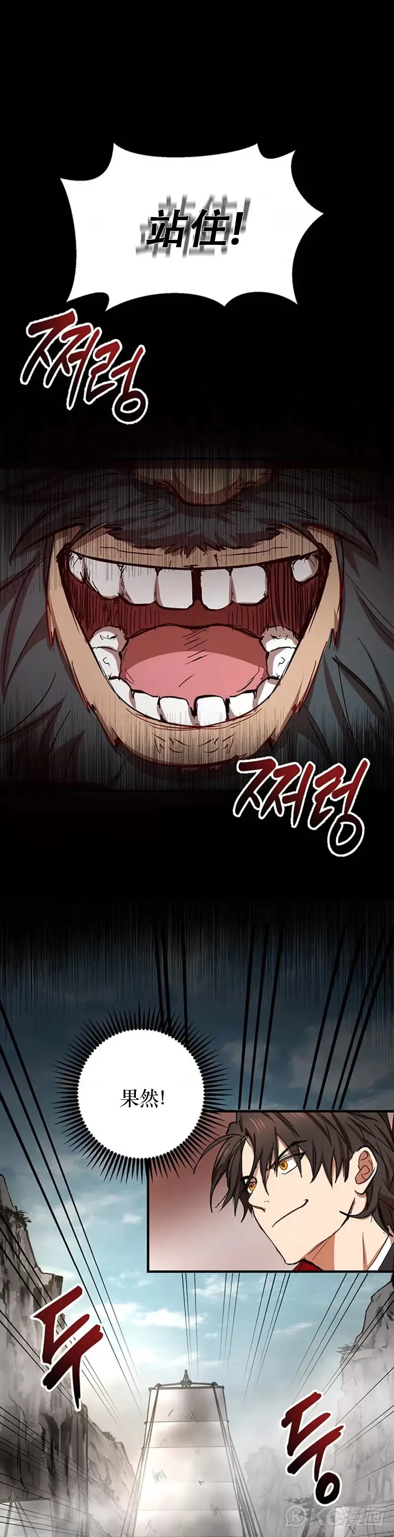 第46话 第21页