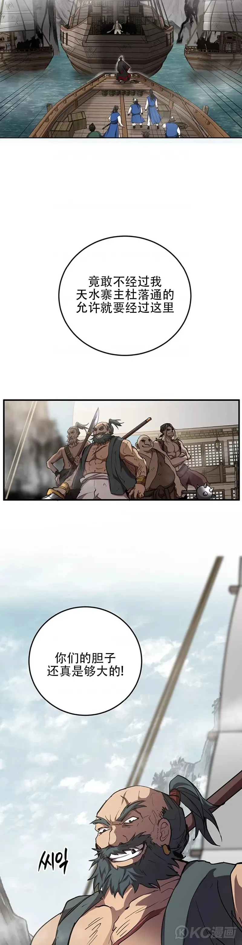 第46话 第22页