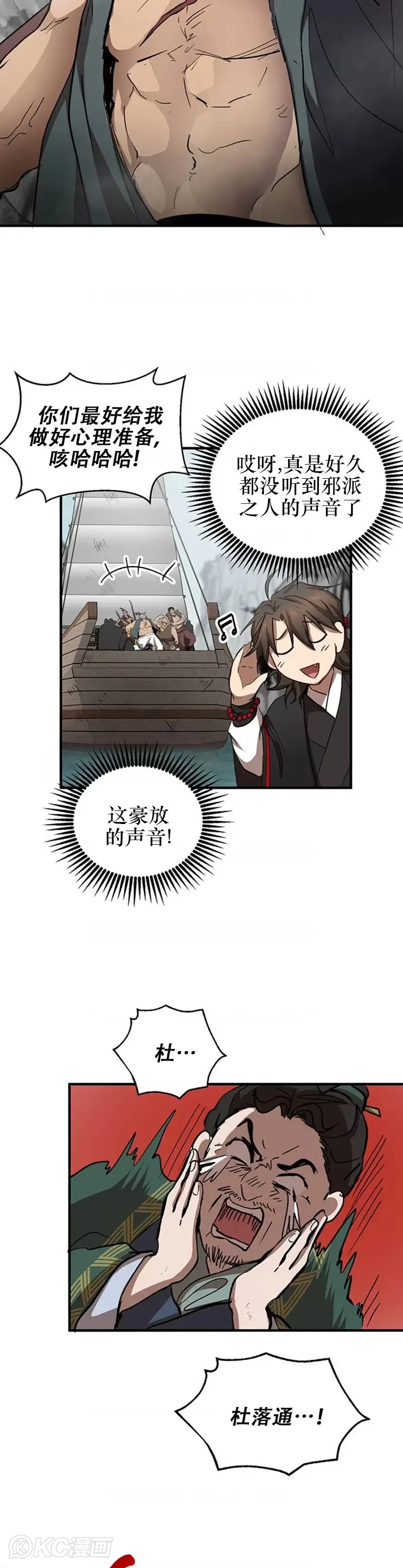 第46话 第23页