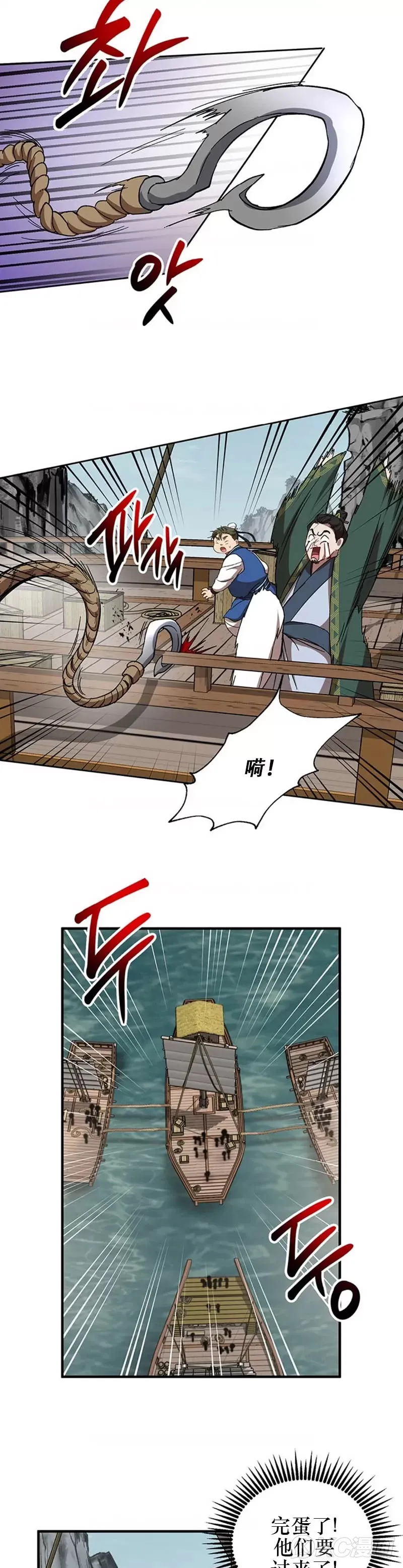 第46话 第24页