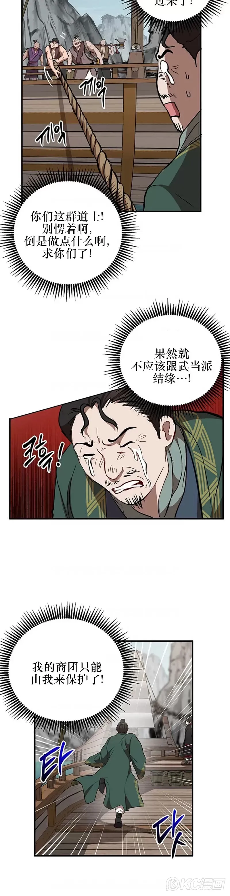 第46话 第25页