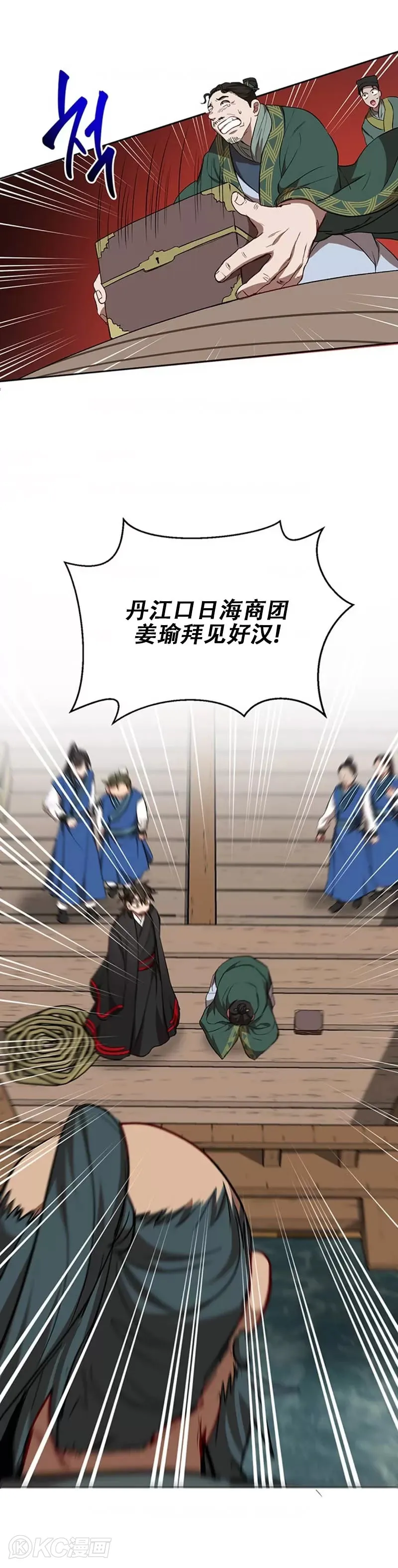 第46话 第26页