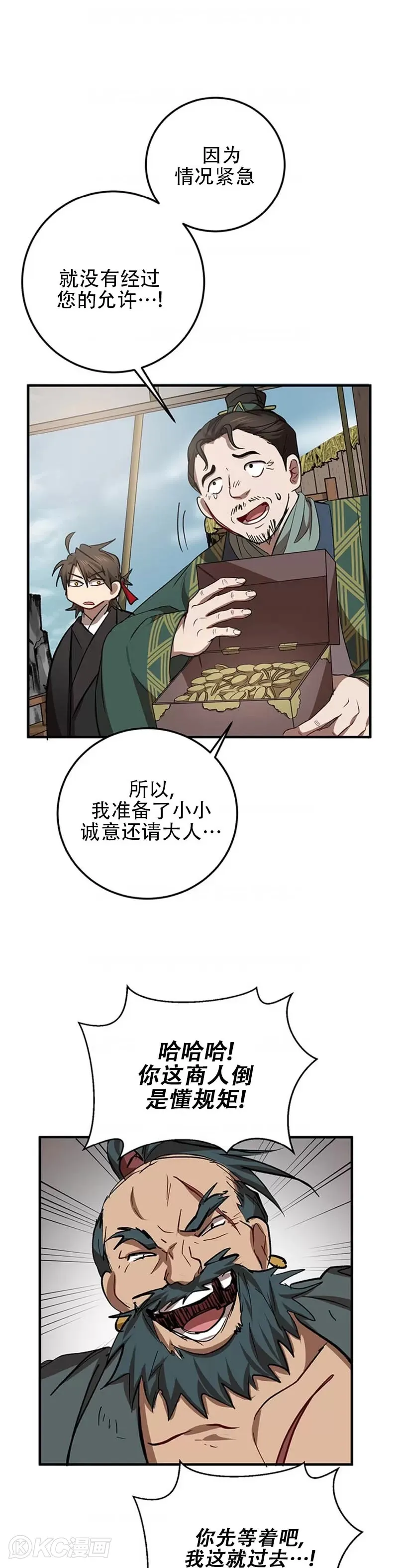 第46话 第27页