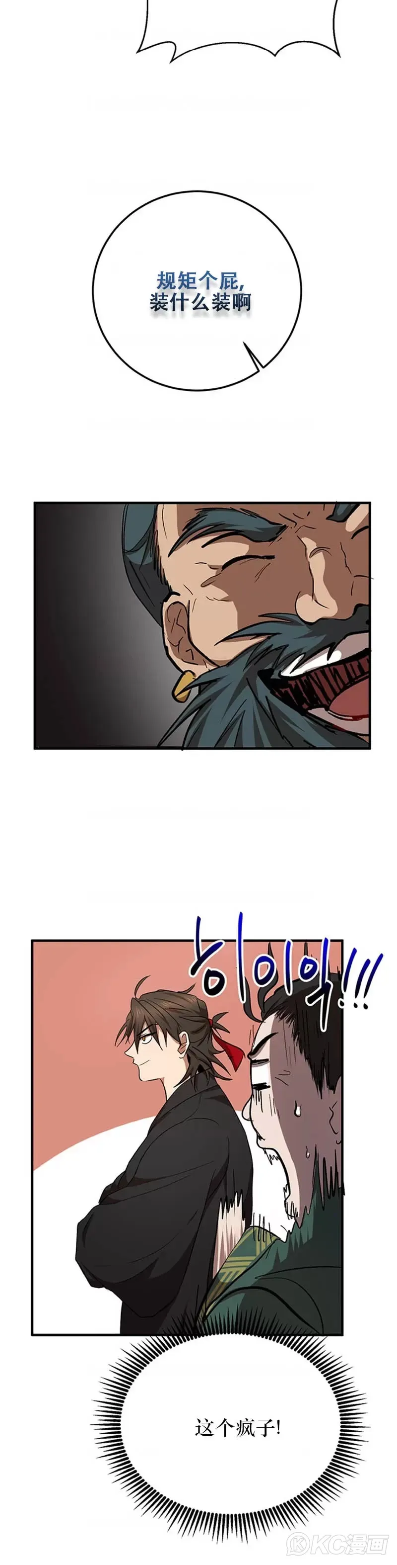 第46话 第28页