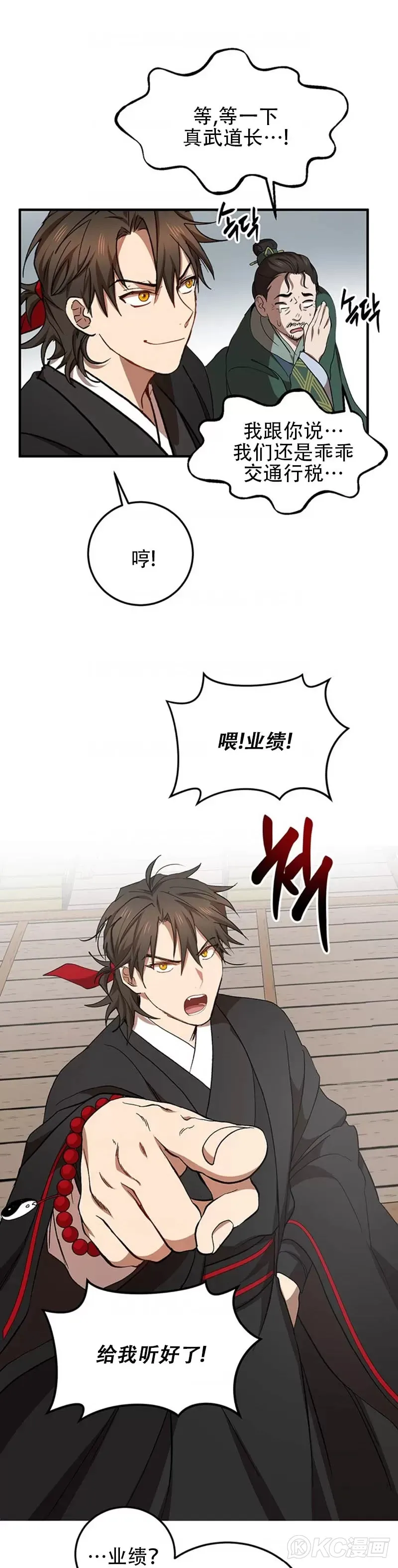 第46话 第29页