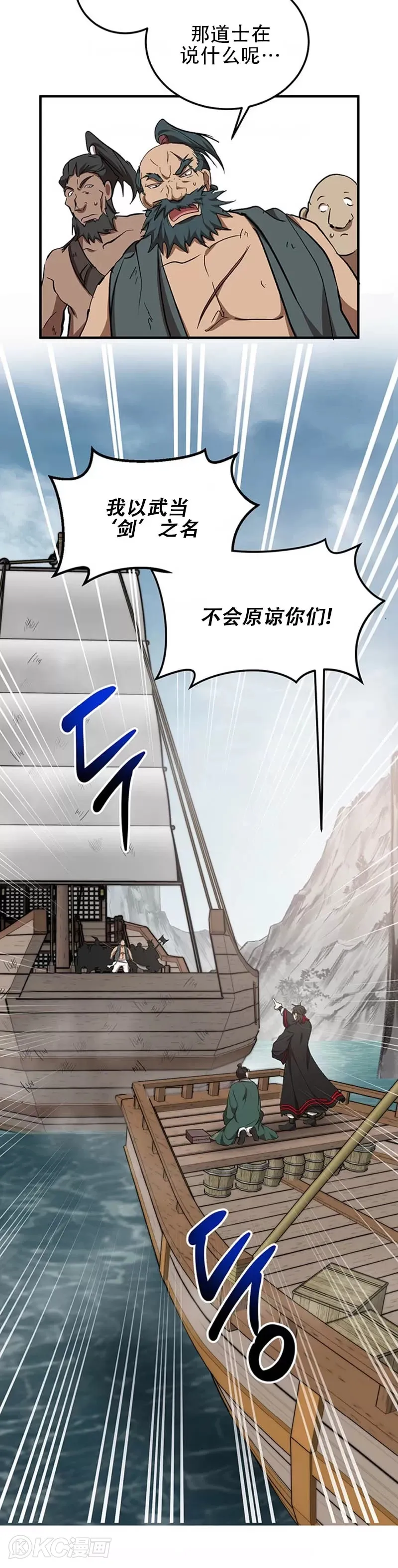 第46话 第30页