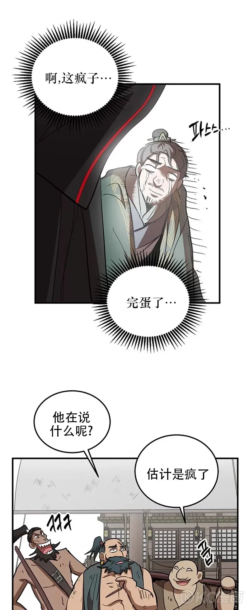 第46话 第31页