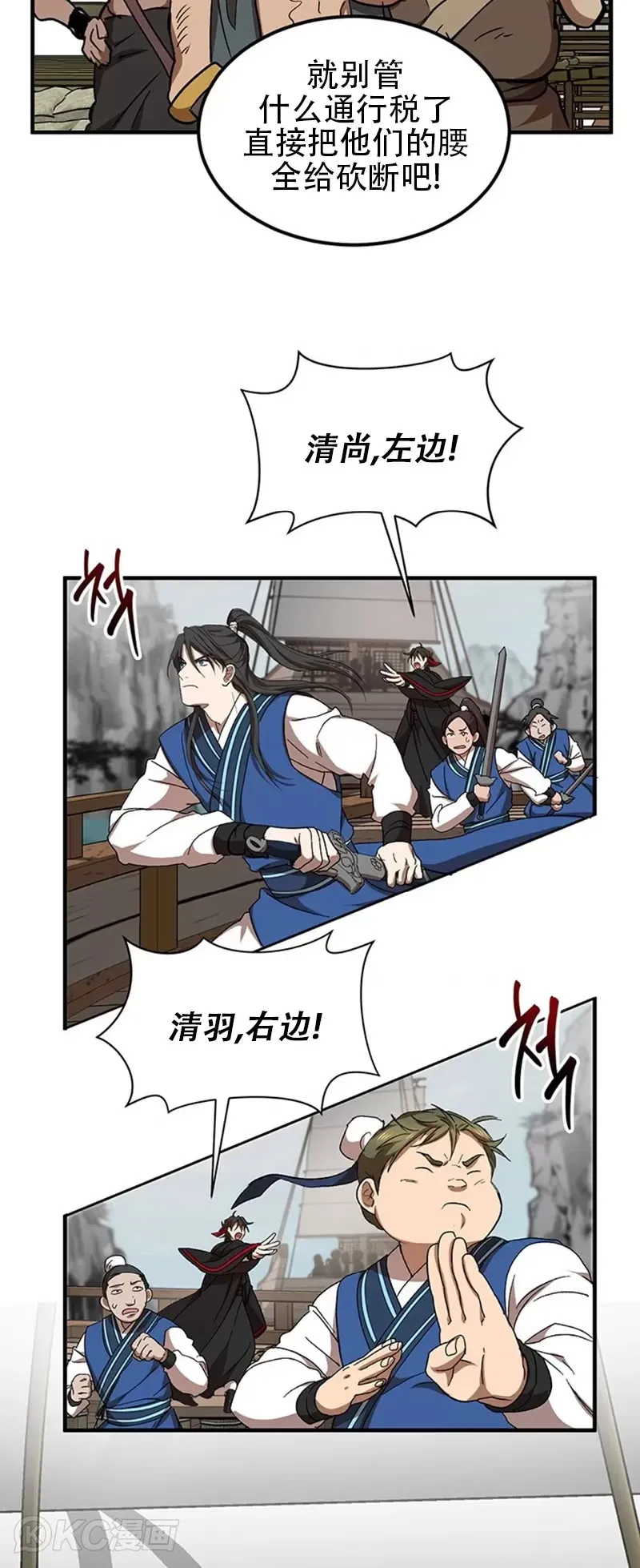 第46话 第32页