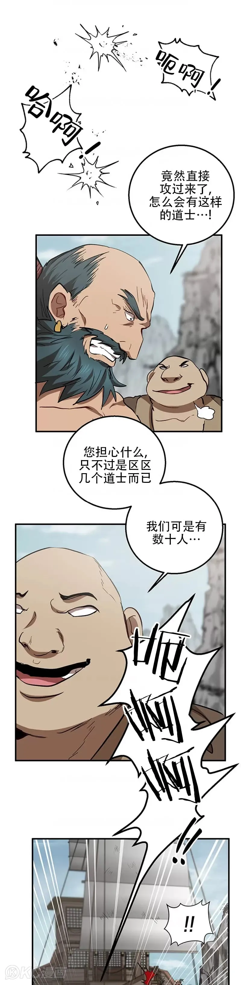 第46话 第36页