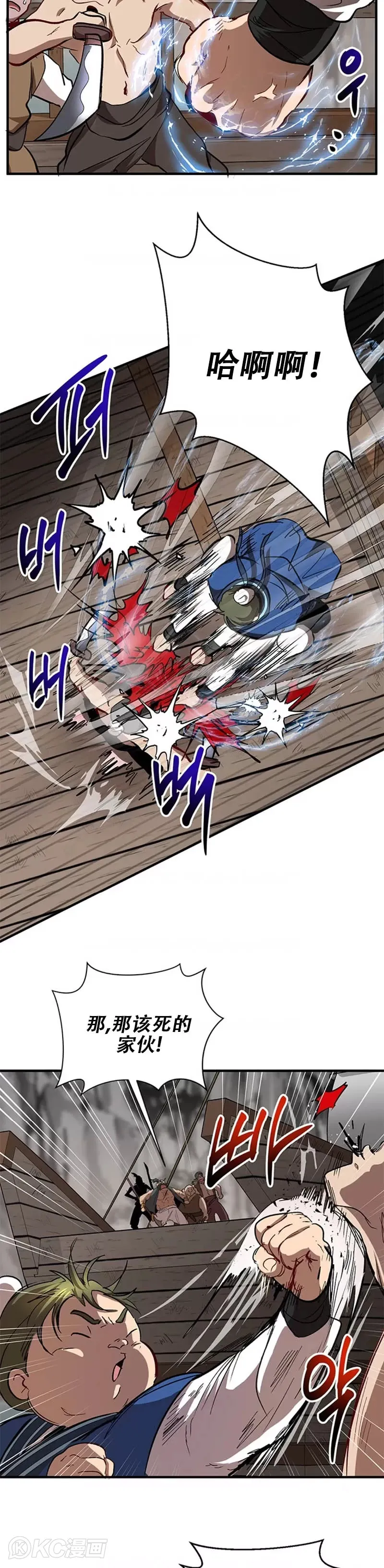第46话 第39页
