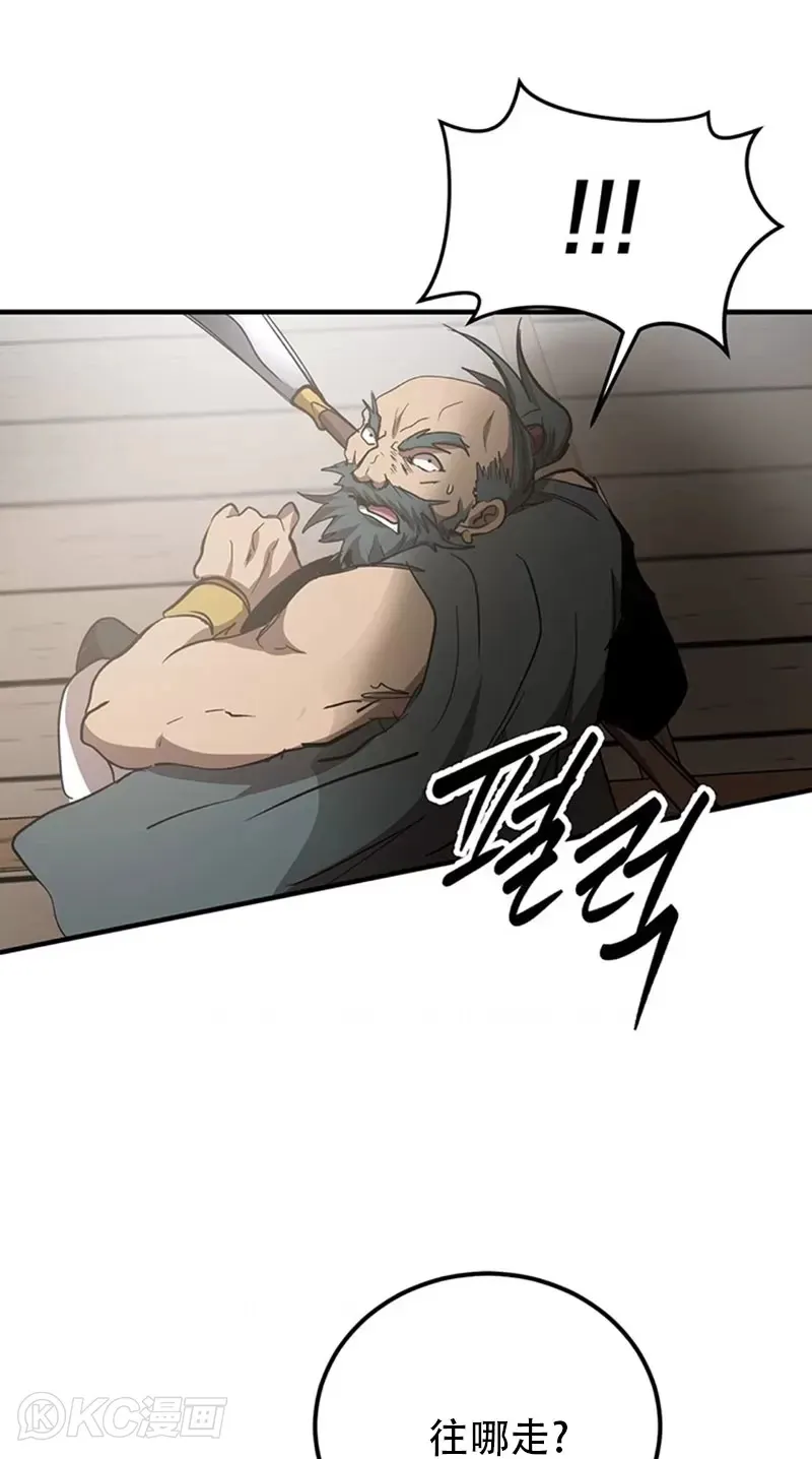 第46话 第41页