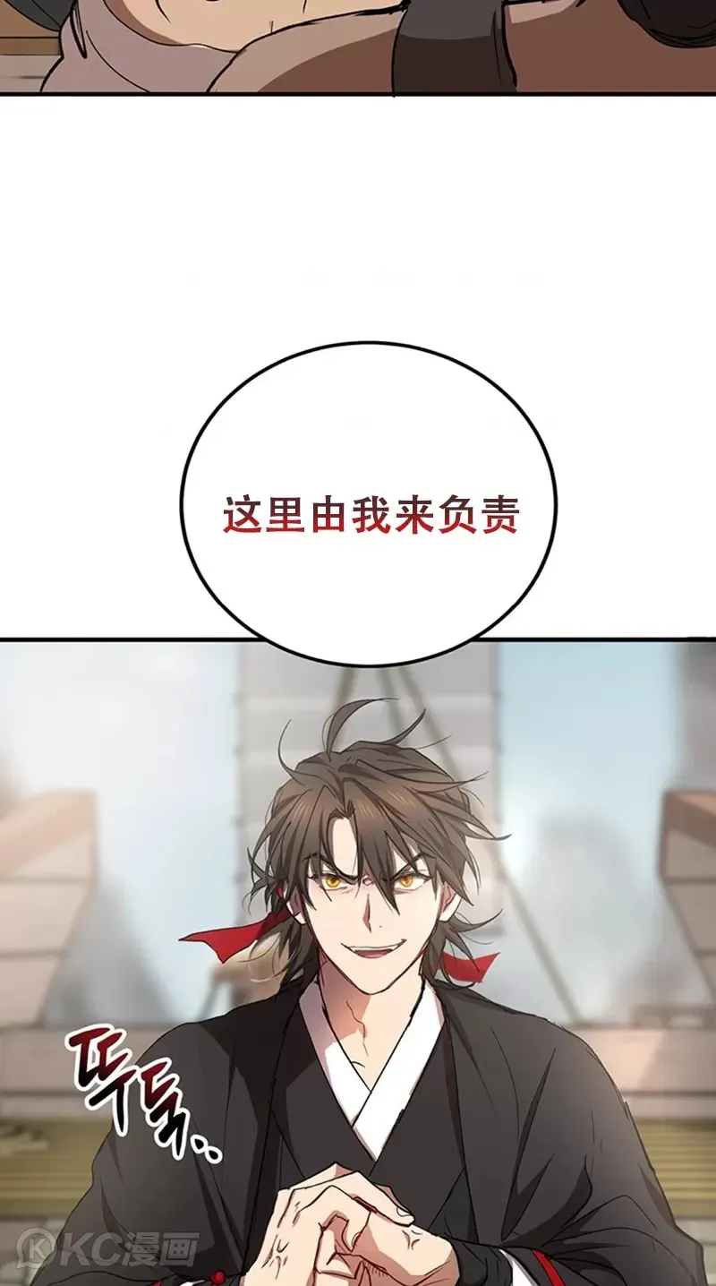 第46话 第44页