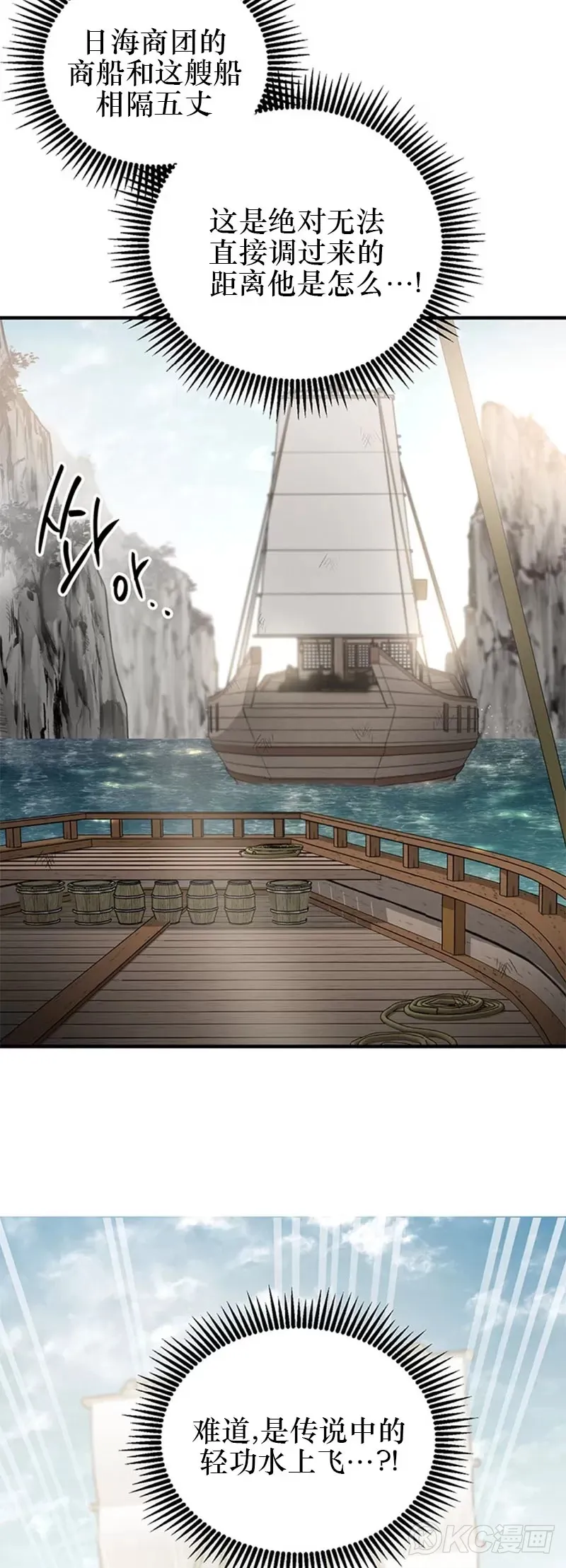 第46话 第47页