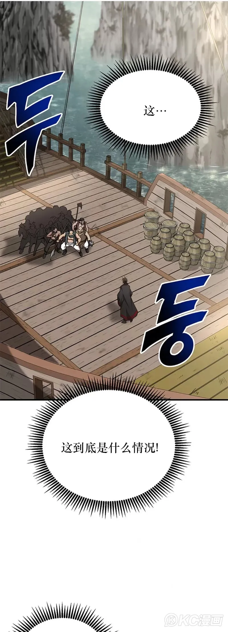 第47话 第1页