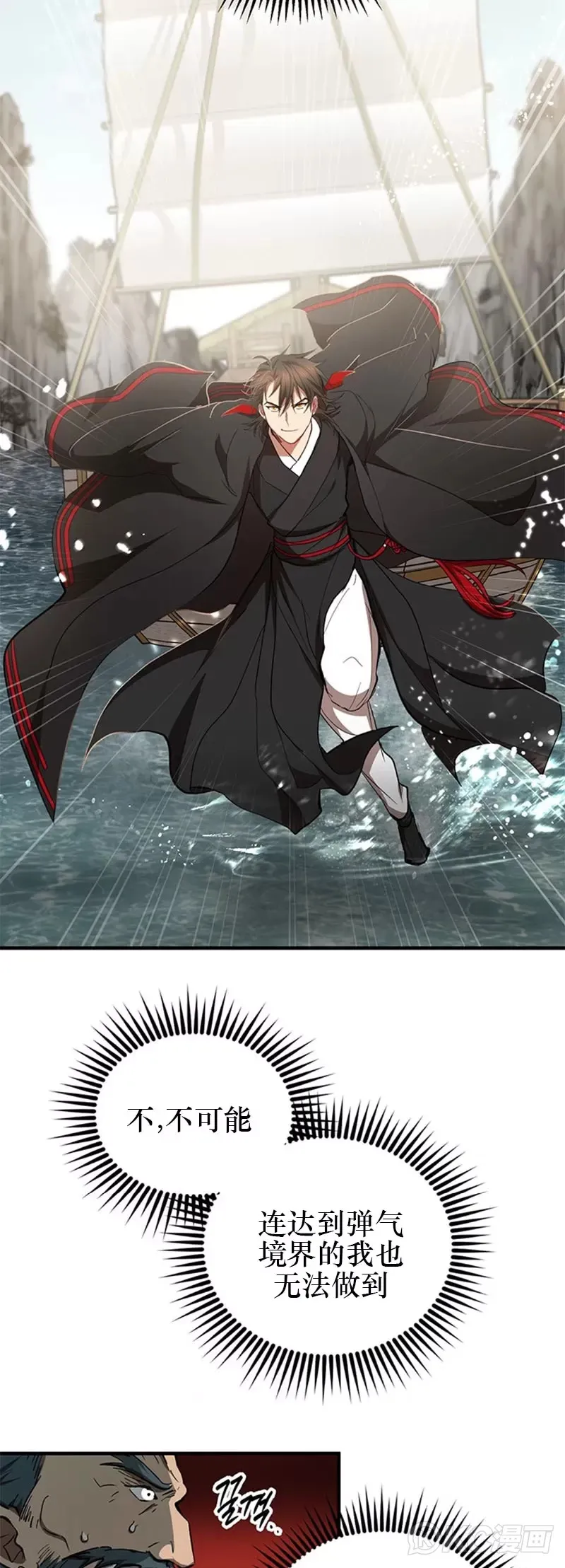 第47话 第3页
