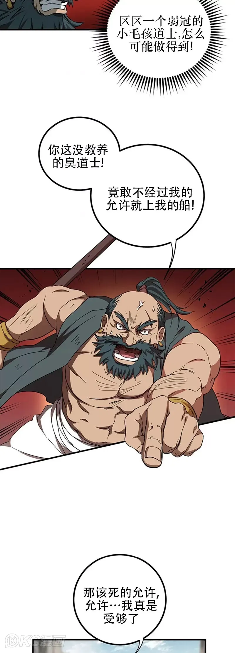 第47话 第4页
