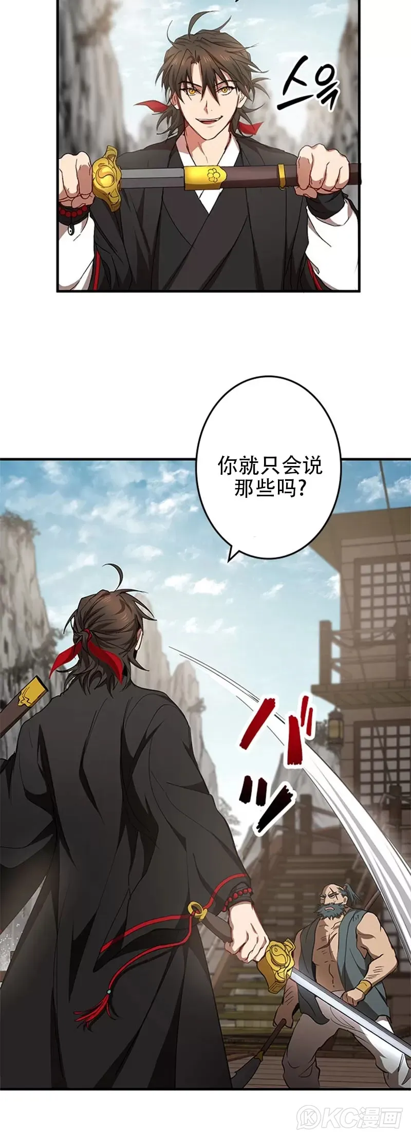 第47话 第5页