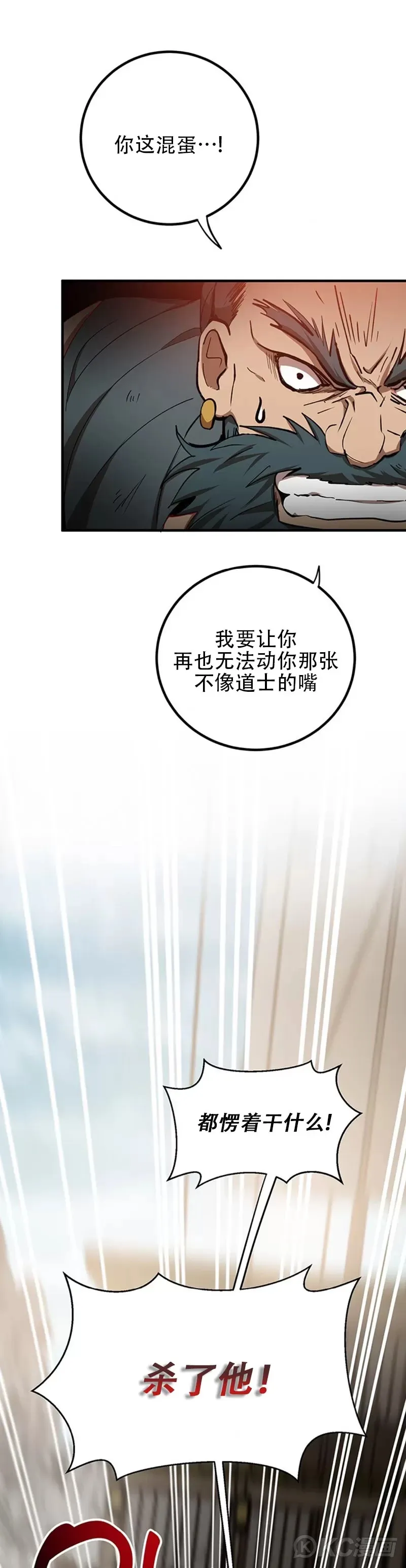 第47话 第6页