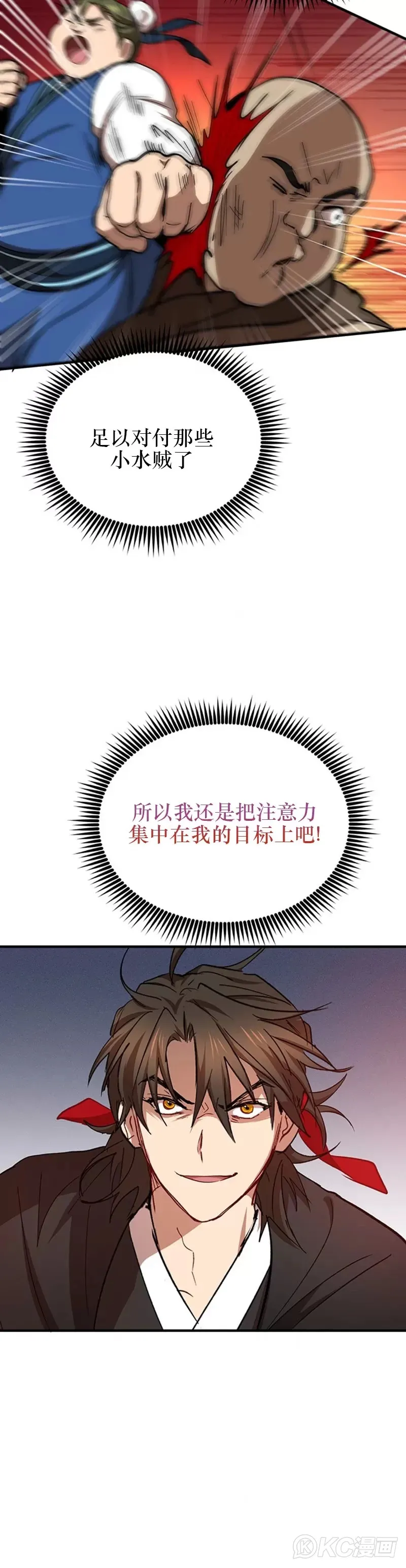 第47话 第9页