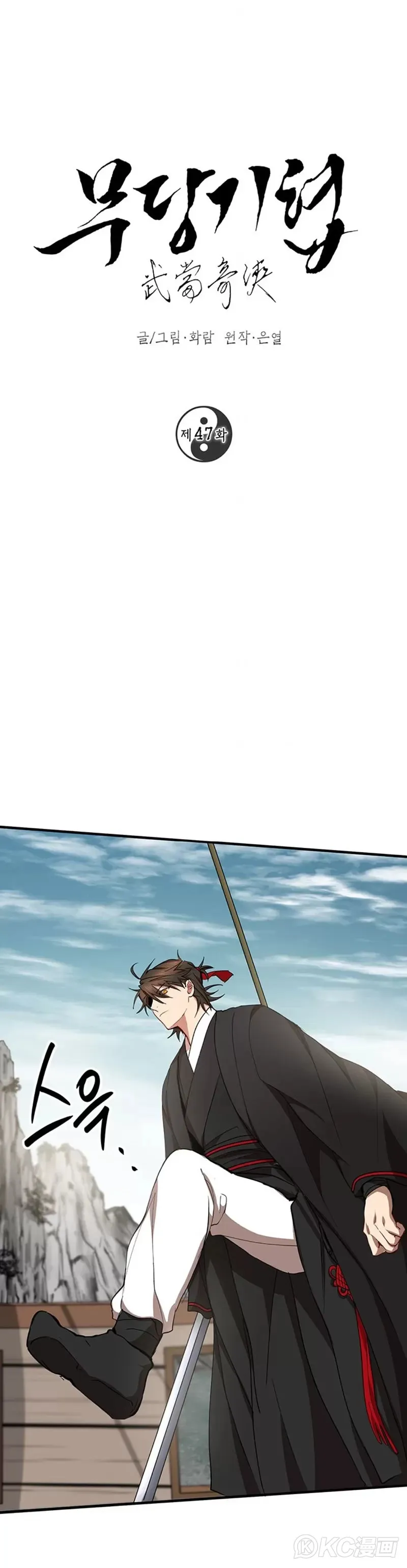 第47话 第10页