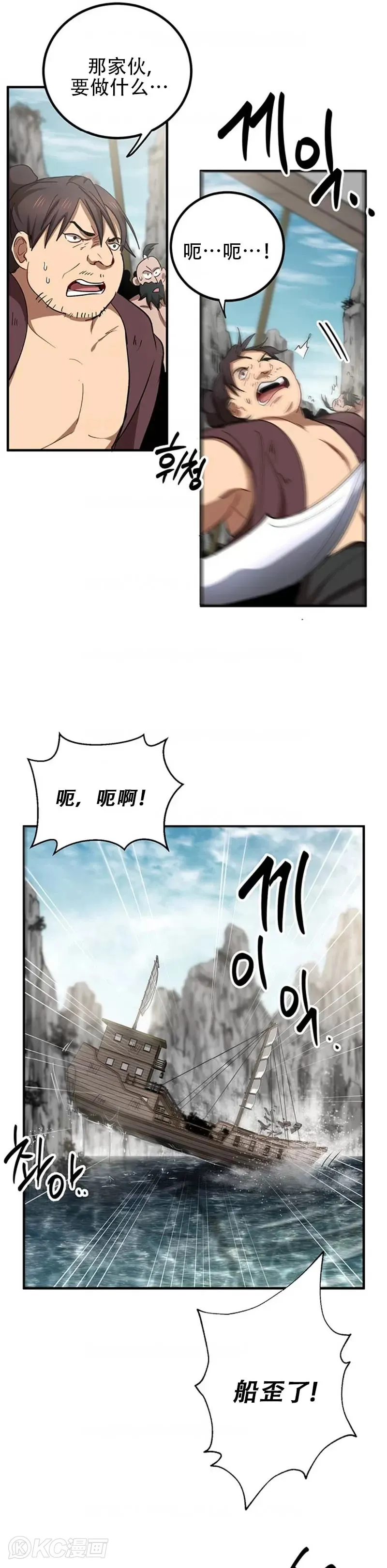 第47话 第12页