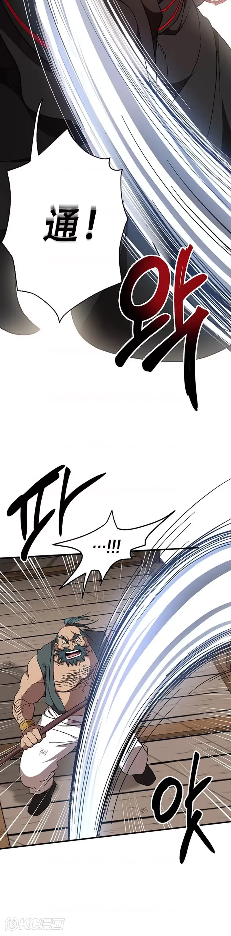 第47话 第15页