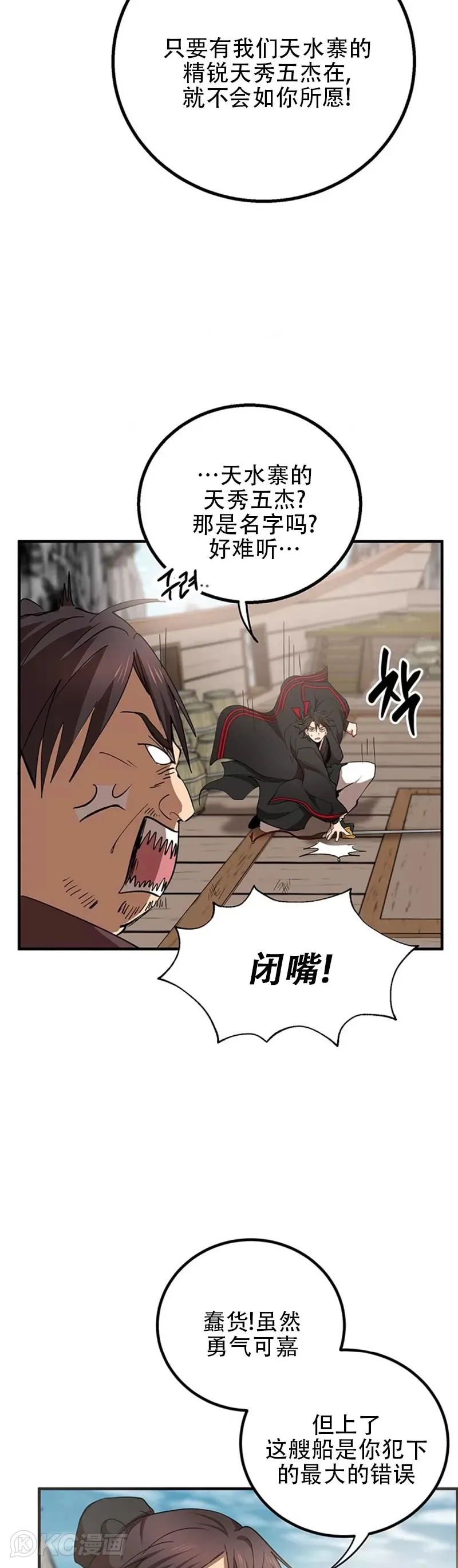 第47话 第18页