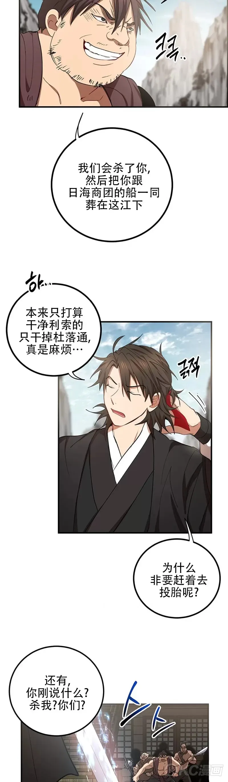 第47话 第19页