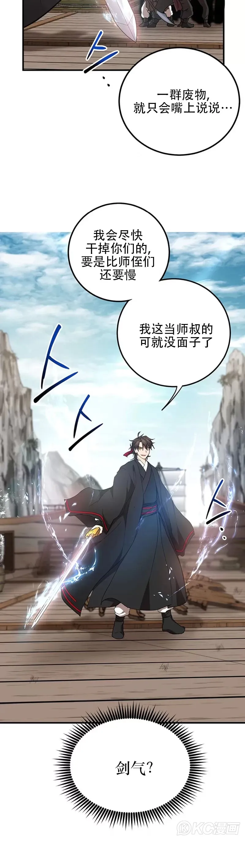 第47话 第20页