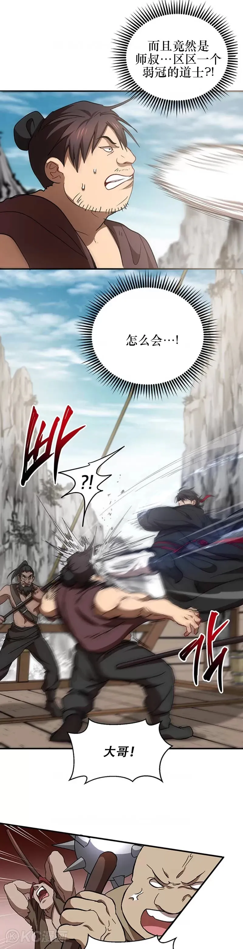 第47话 第21页