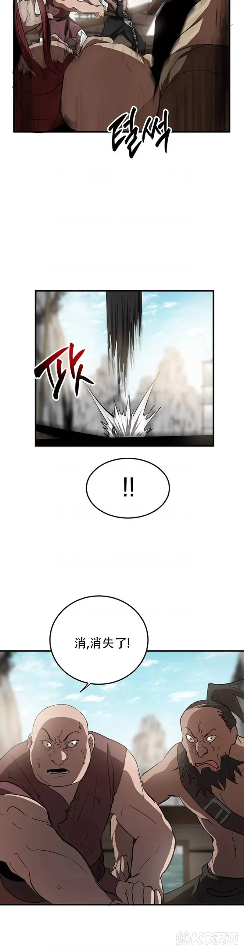 第47话 第25页