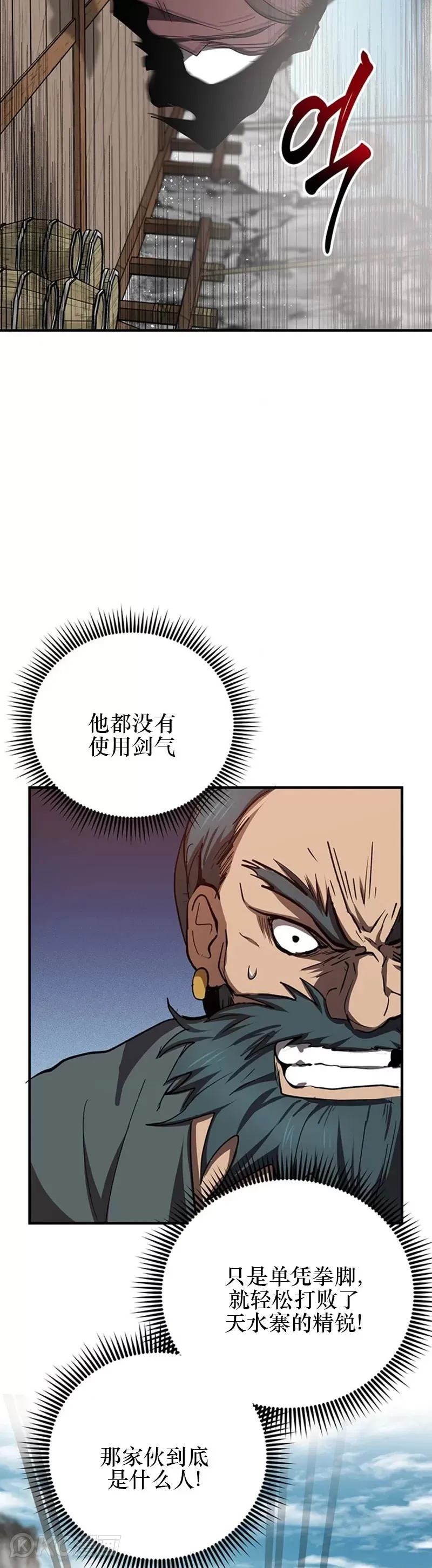 第47话 第27页