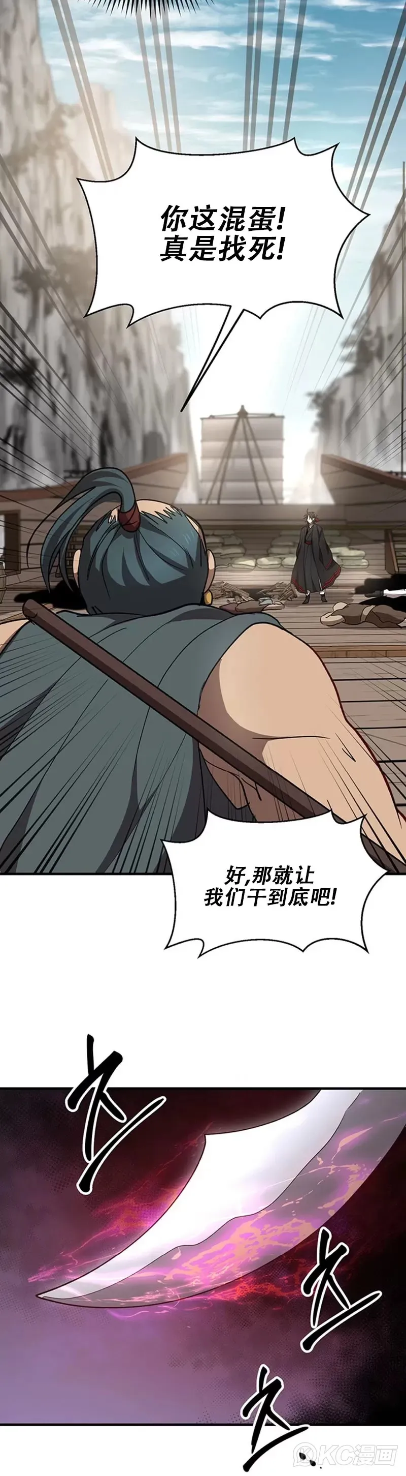 第47话 第28页