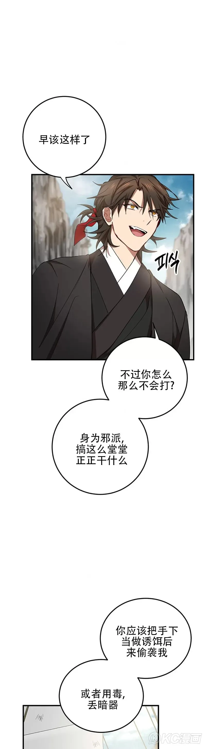 第47话 第29页