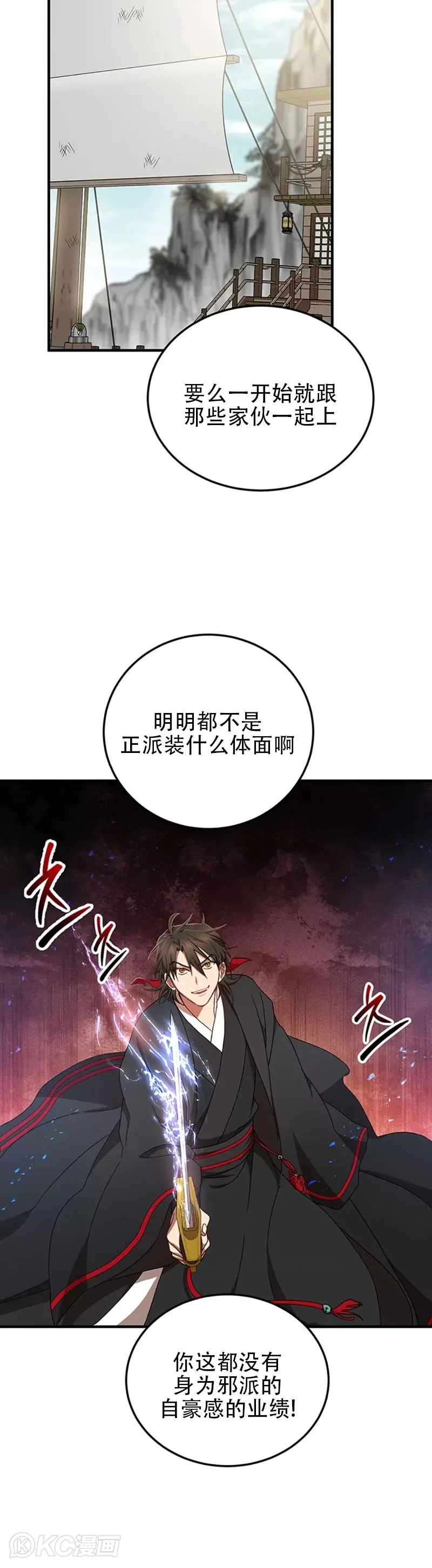 第47话 第30页