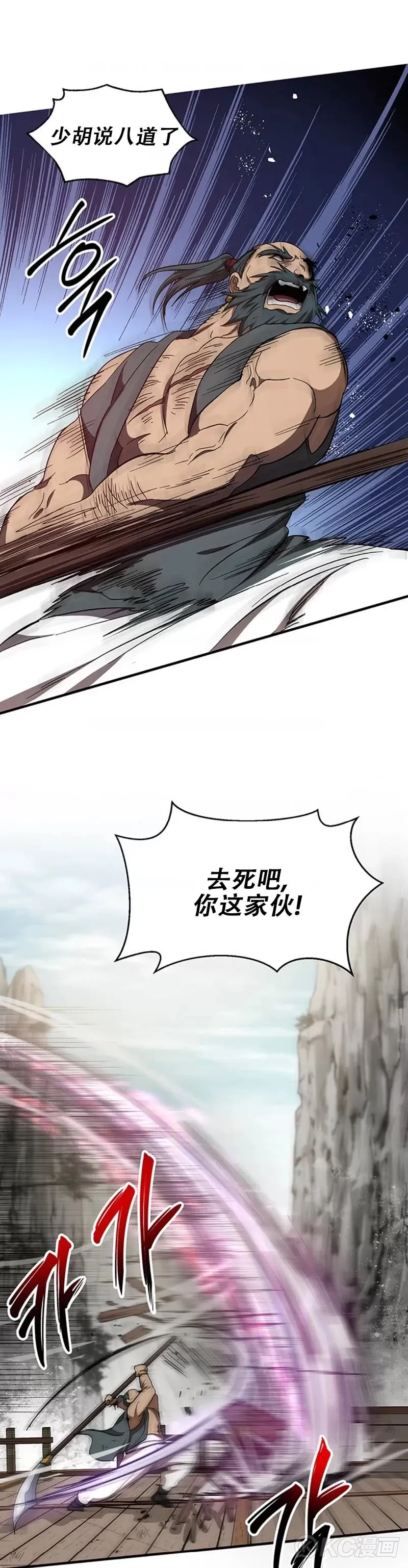 第47话 第31页