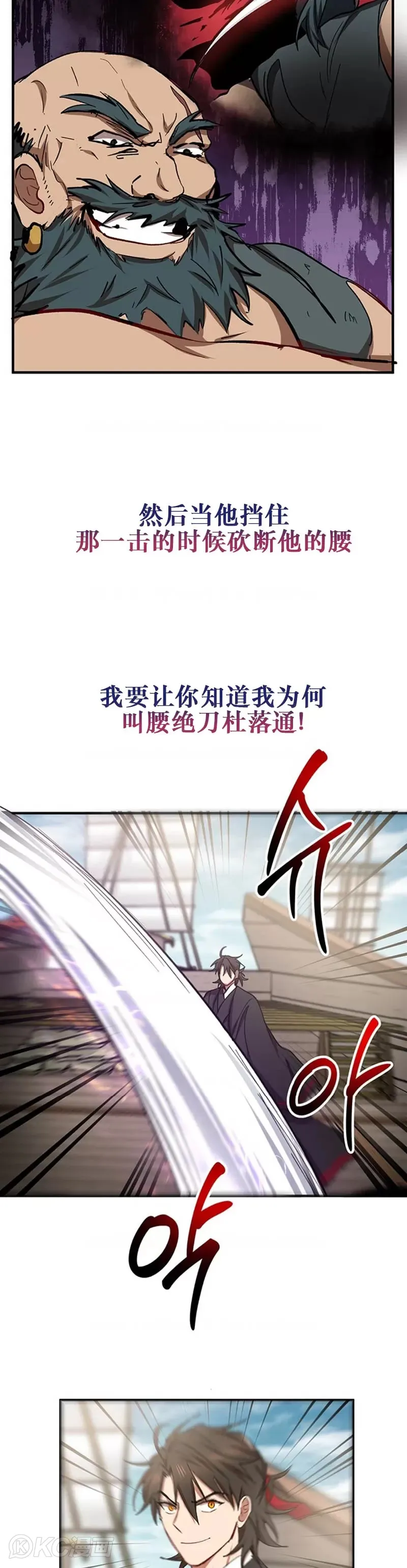 第47话 第33页