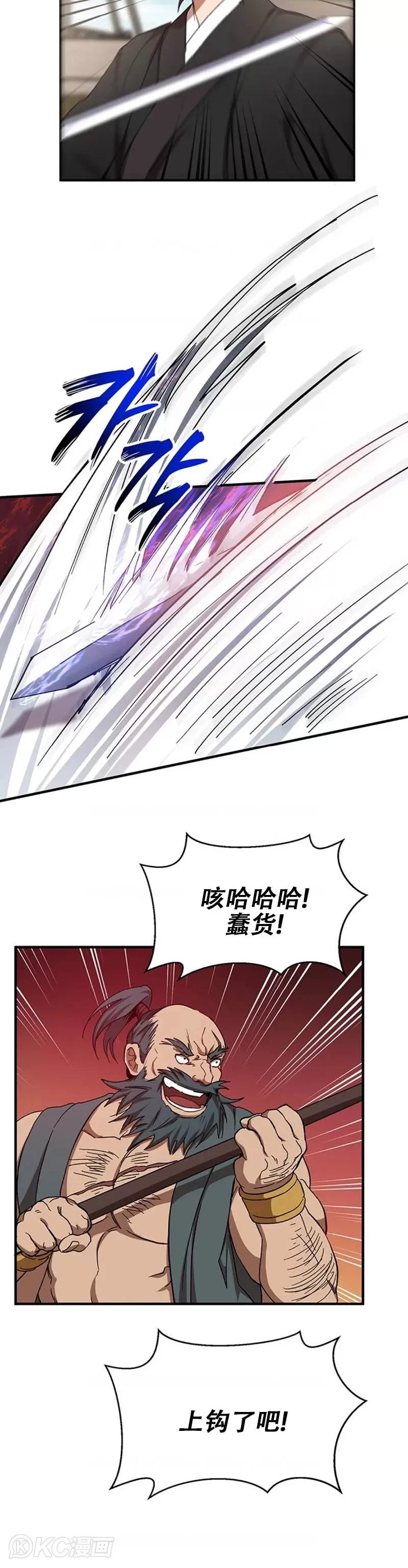 第47话 第34页
