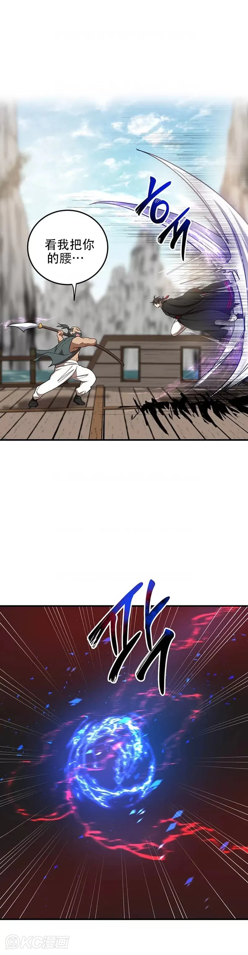 第47话 第35页