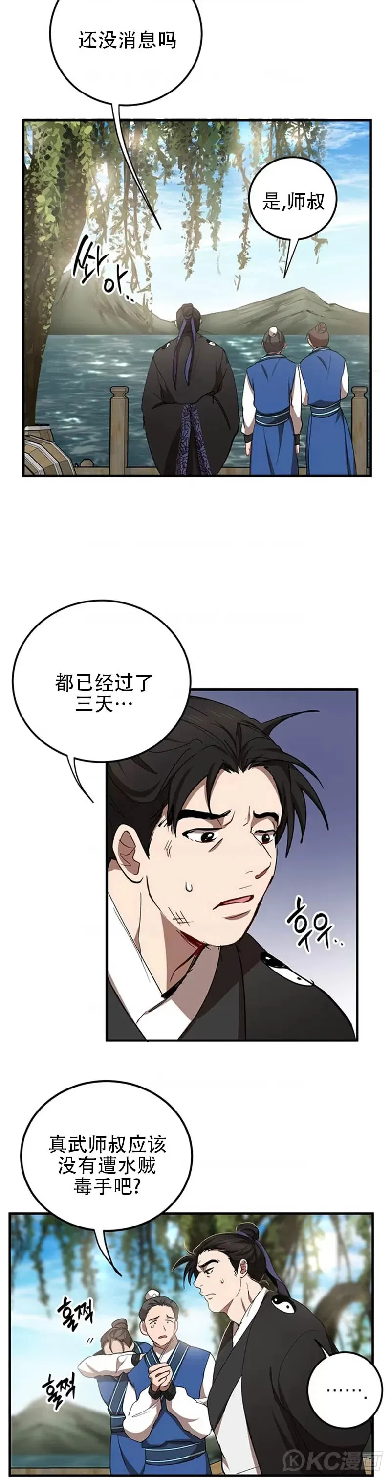第47话 第39页
