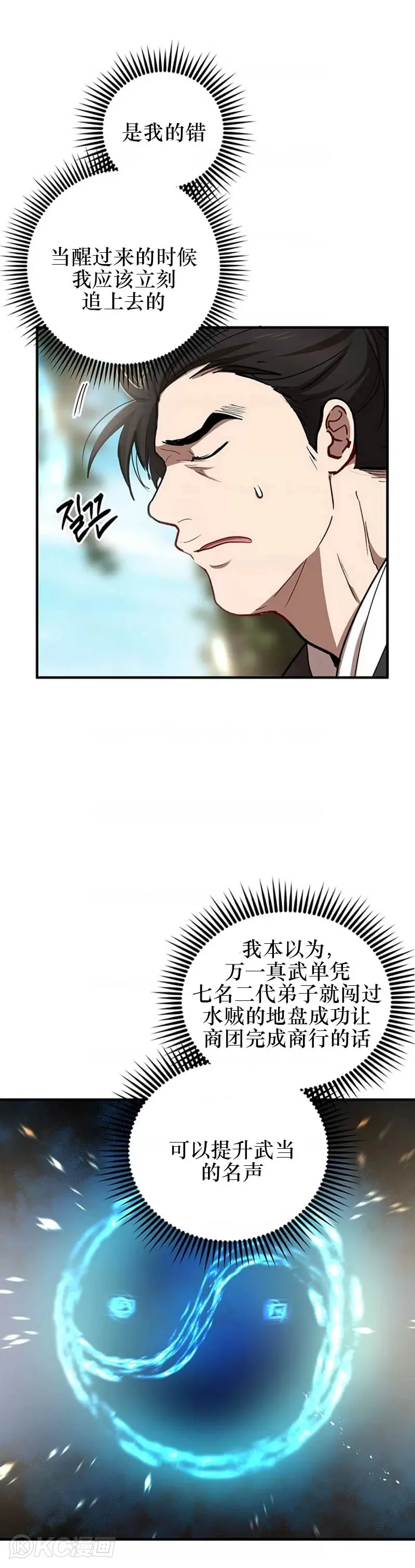 第47话 第40页