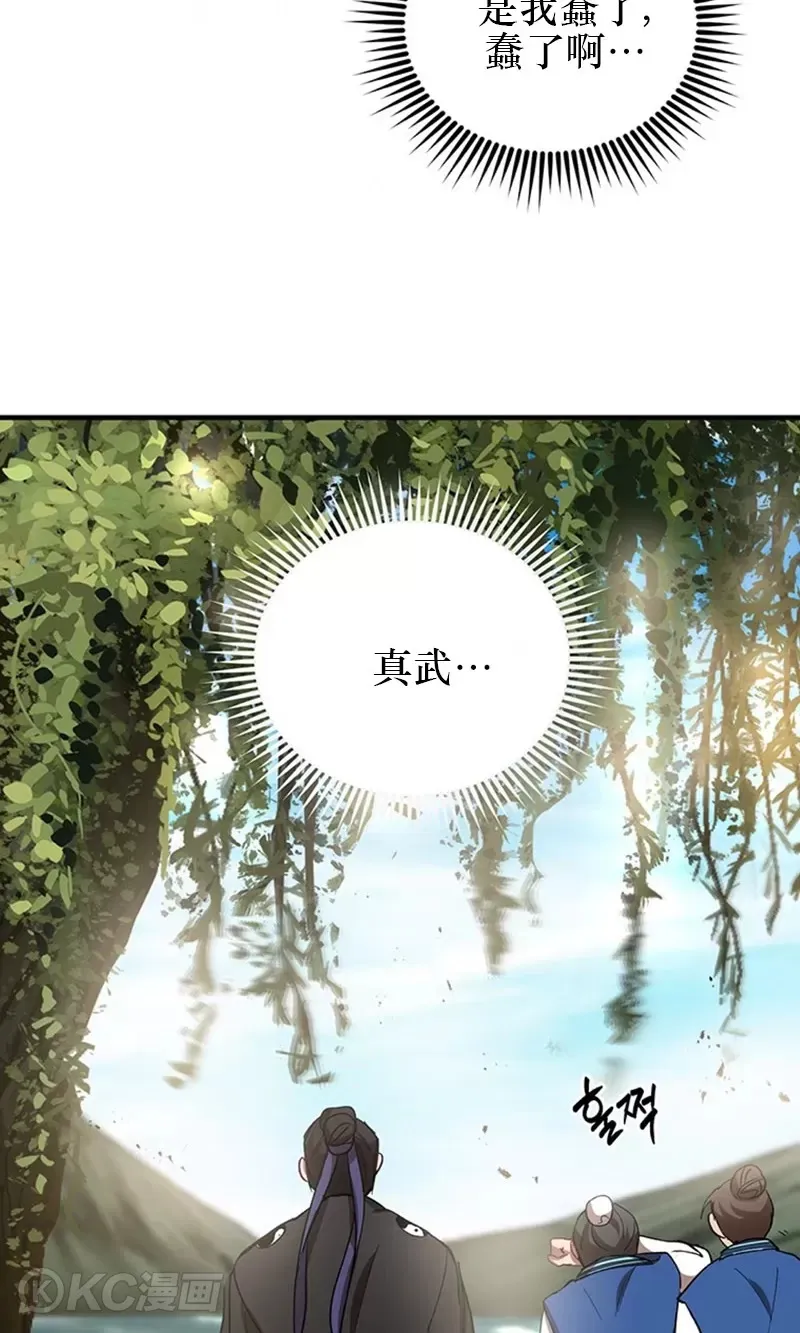 第47话 第42页