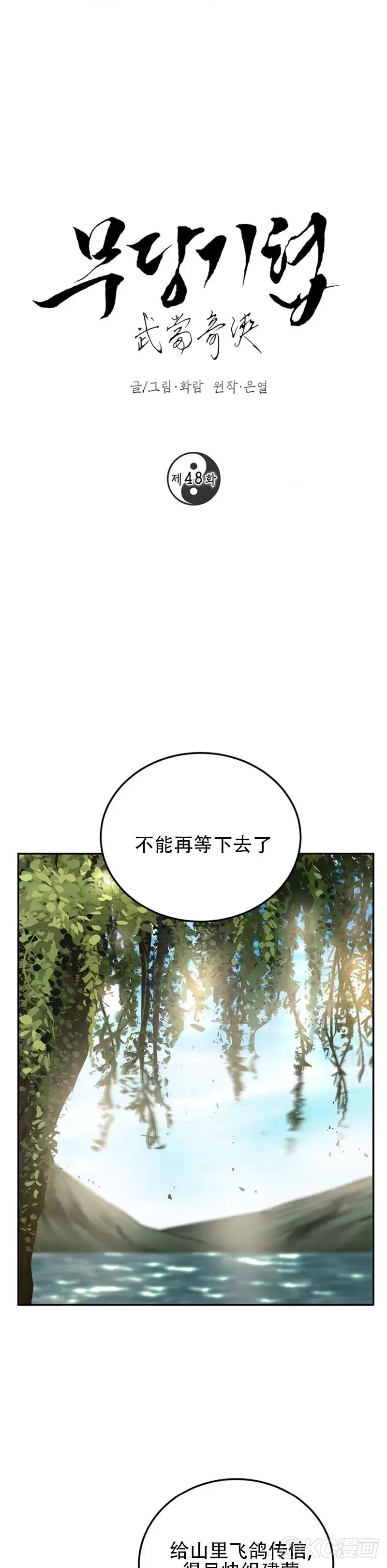 第47话 第46页
