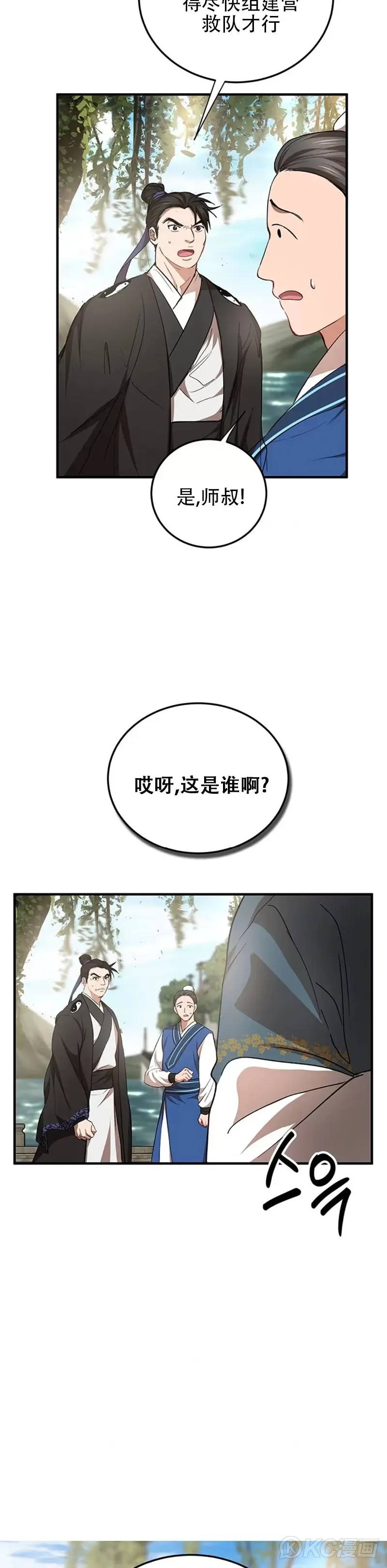 第47话 第47页