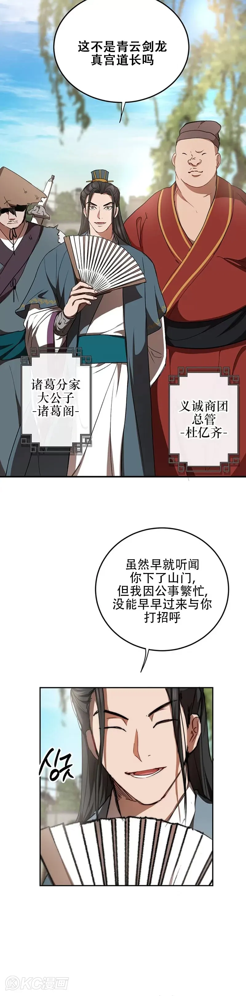 第48话 第3页
